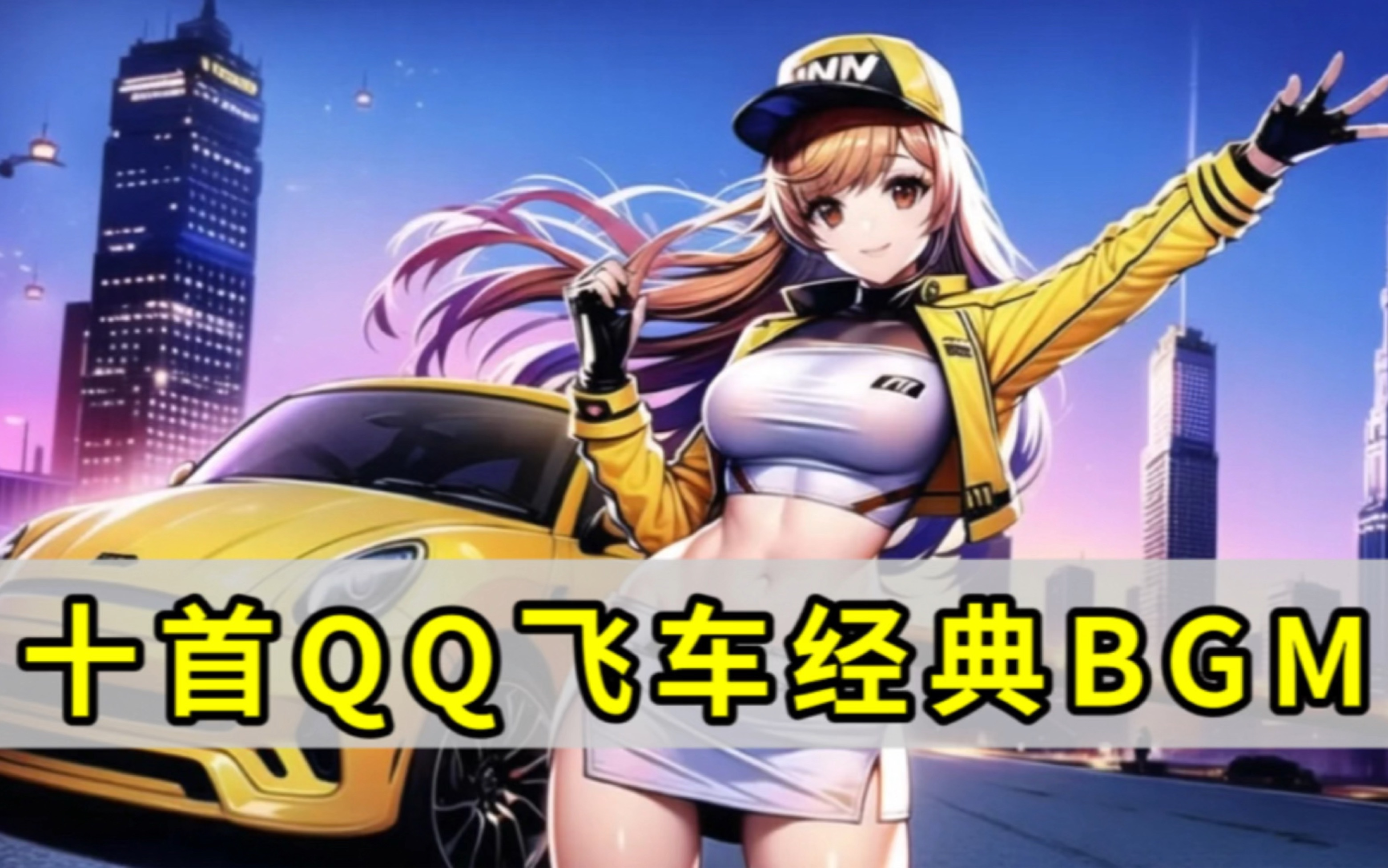 年选择田径