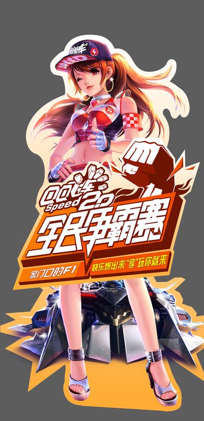 彩比赛中的